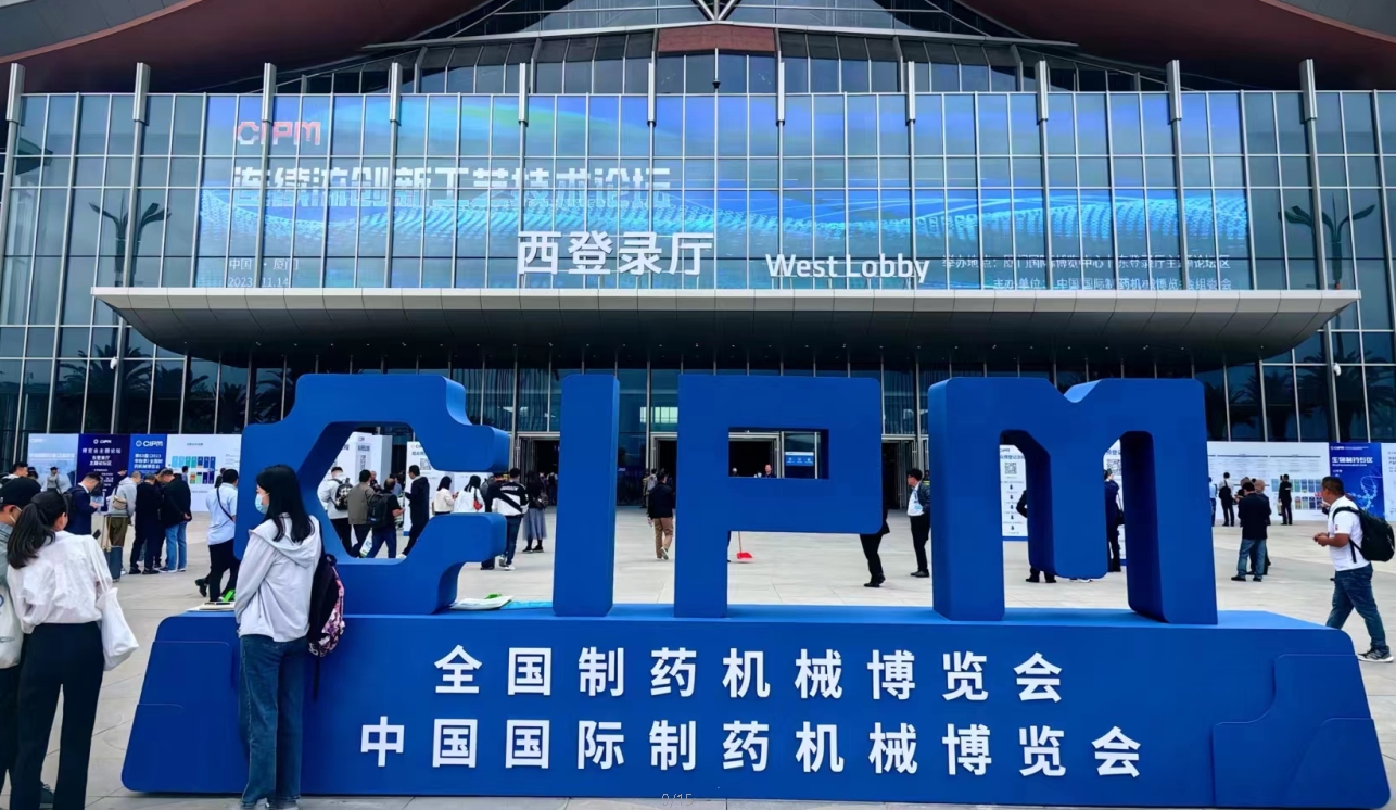 2023秋季藥機展，超聲波清洗機等集體亮相！